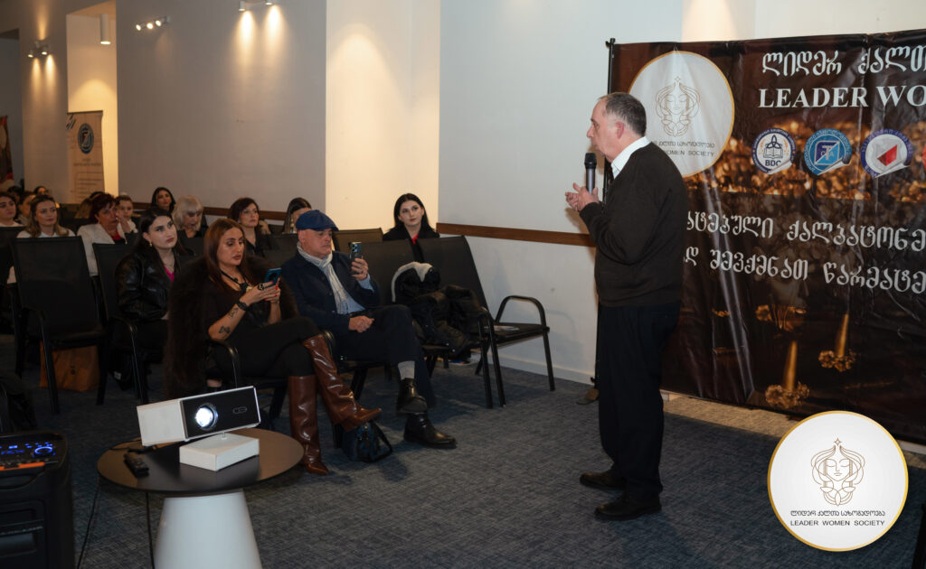 წარმატებით ჩატარდა სემინარი „ურთიერთობის ხელოვნება: კომუნიკაცია და ემოციების მართვა — ლიდერის სრული გზამკვლევი“