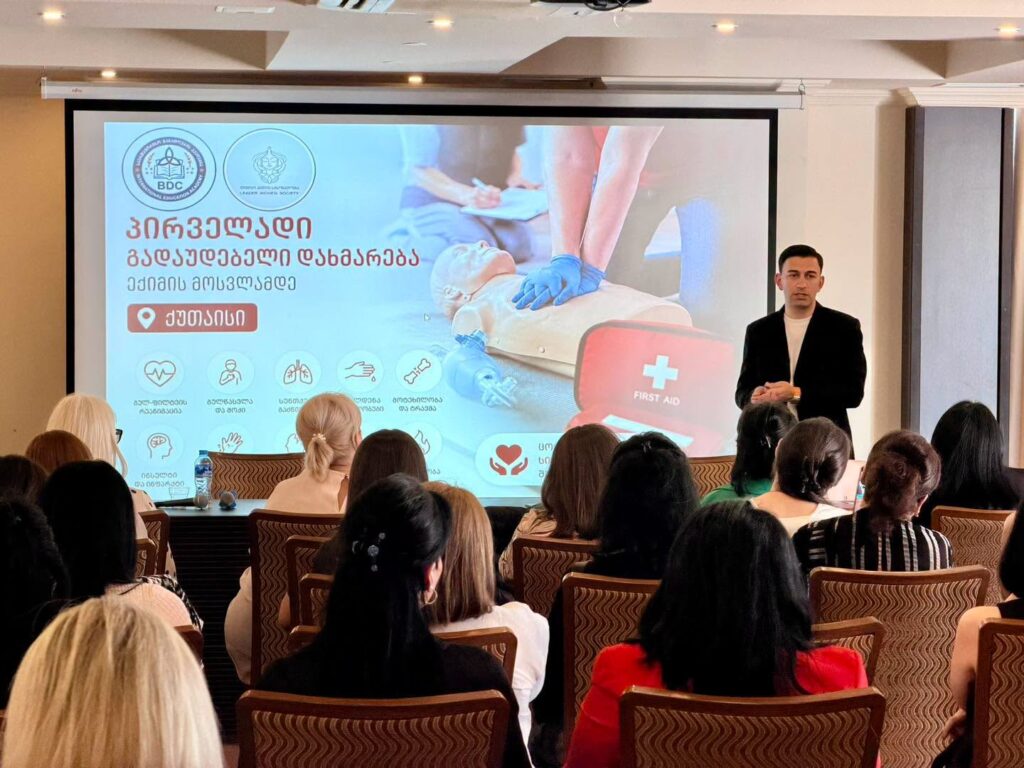 ქუთაისში პირველადი გადაუდებელი დახმარების პრაქტიკული ტრენინგი წარმატებით ჩატარდა 🚑✨